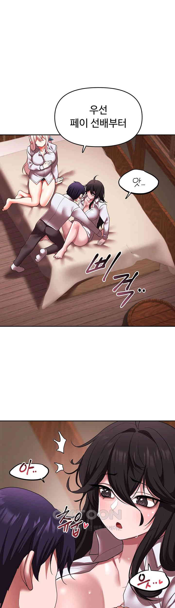 For Sale: Fallen Lady, Never Used Raw Chapter 22 image 2