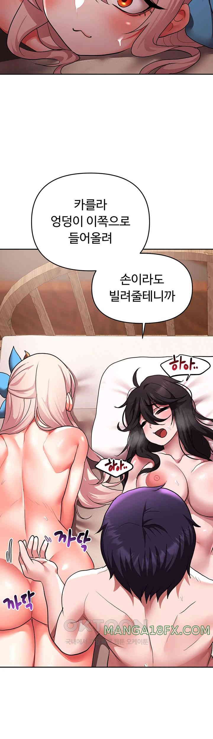 For Sale: Fallen Lady, Never Used Raw Chapter 22 image 32