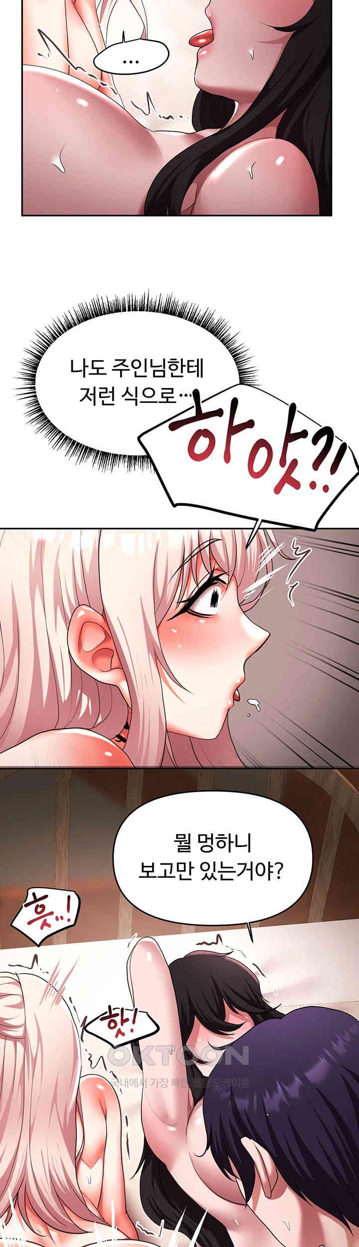 For Sale: Fallen Lady, Never Used Raw Chapter 22 image 43
