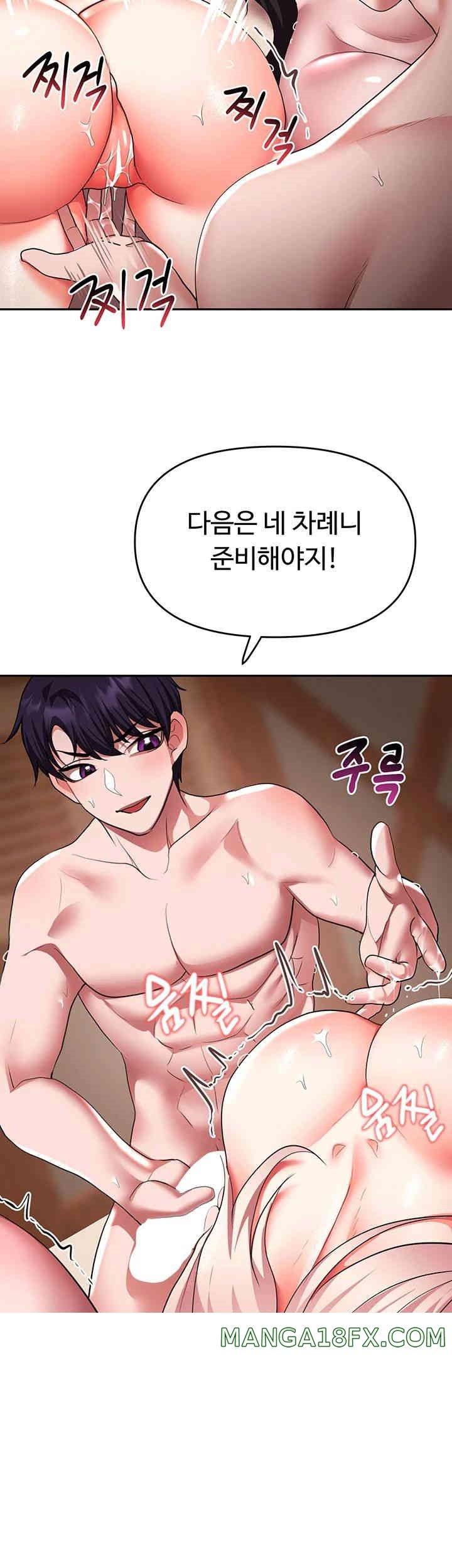 For Sale: Fallen Lady, Never Used Raw Chapter 22 image 44