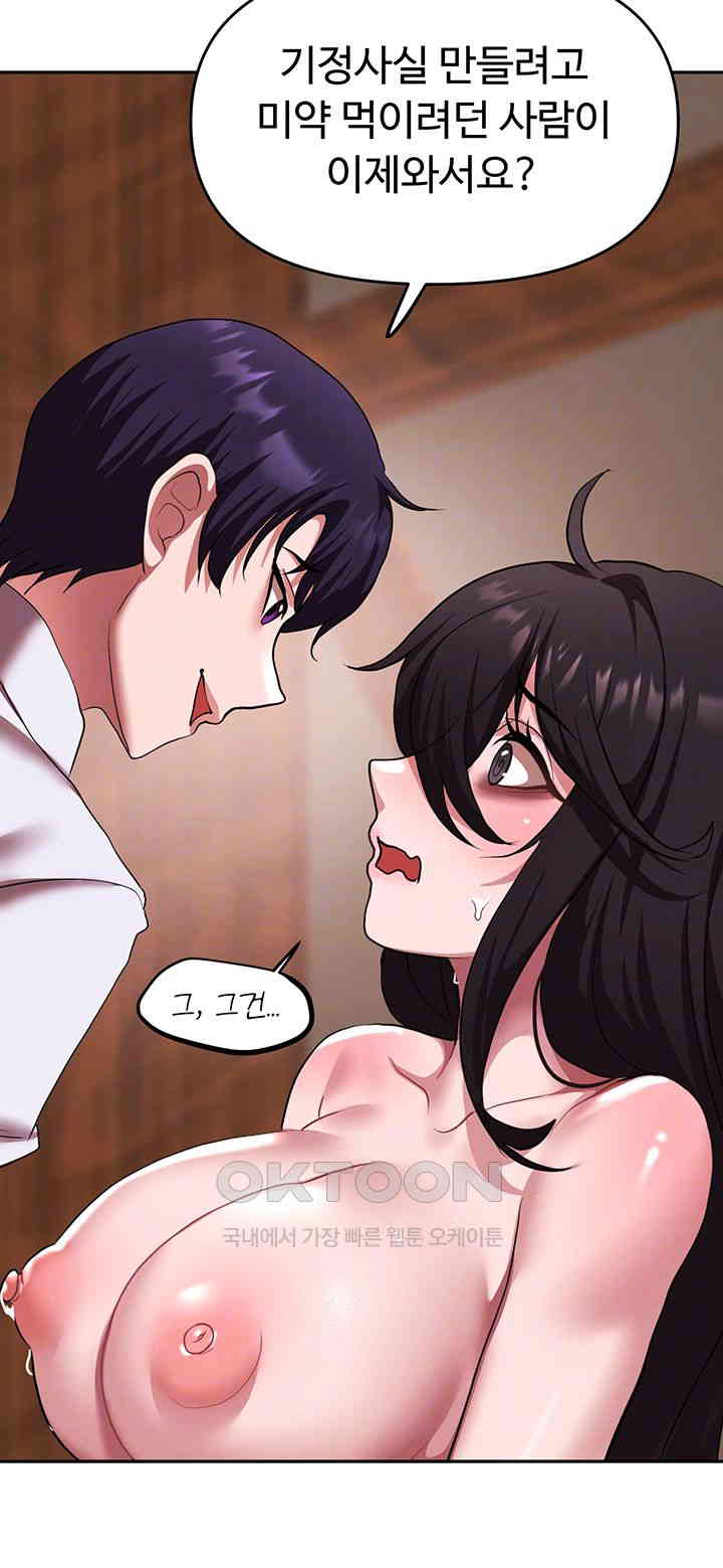 For Sale: Fallen Lady, Never Used Raw Chapter 22 image 7