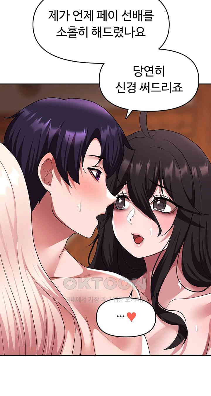 For Sale: Fallen Lady, Never Used Raw Chapter 23 image 15
