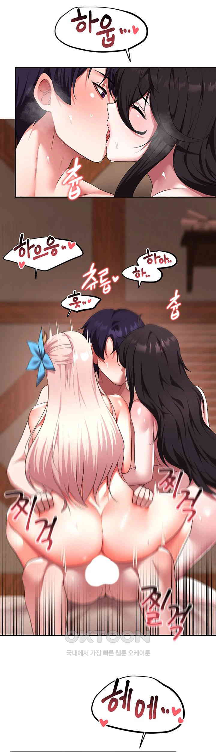 For Sale: Fallen Lady, Never Used Raw Chapter 23 image 16