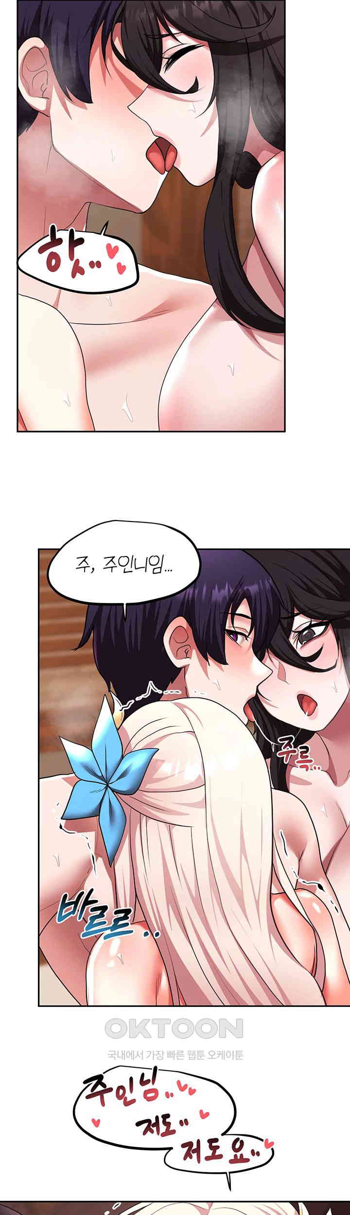 For Sale: Fallen Lady, Never Used Raw Chapter 23 image 17