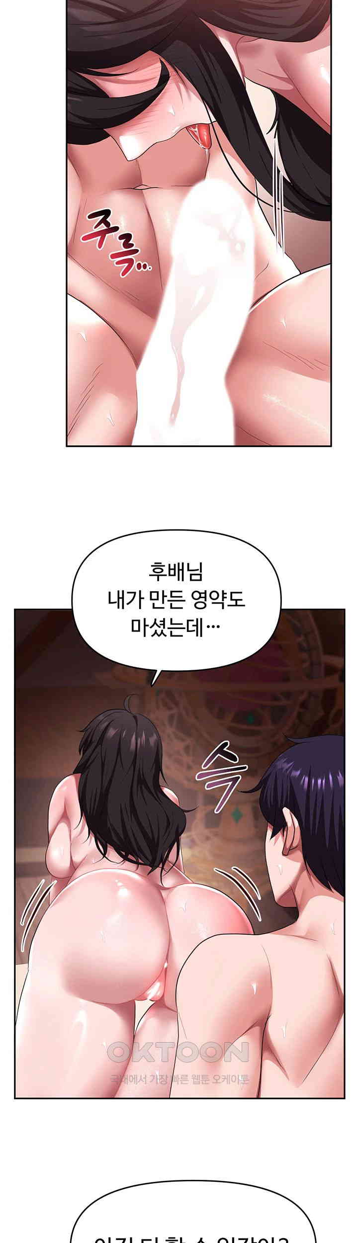 For Sale: Fallen Lady, Never Used Raw Chapter 23 image 29