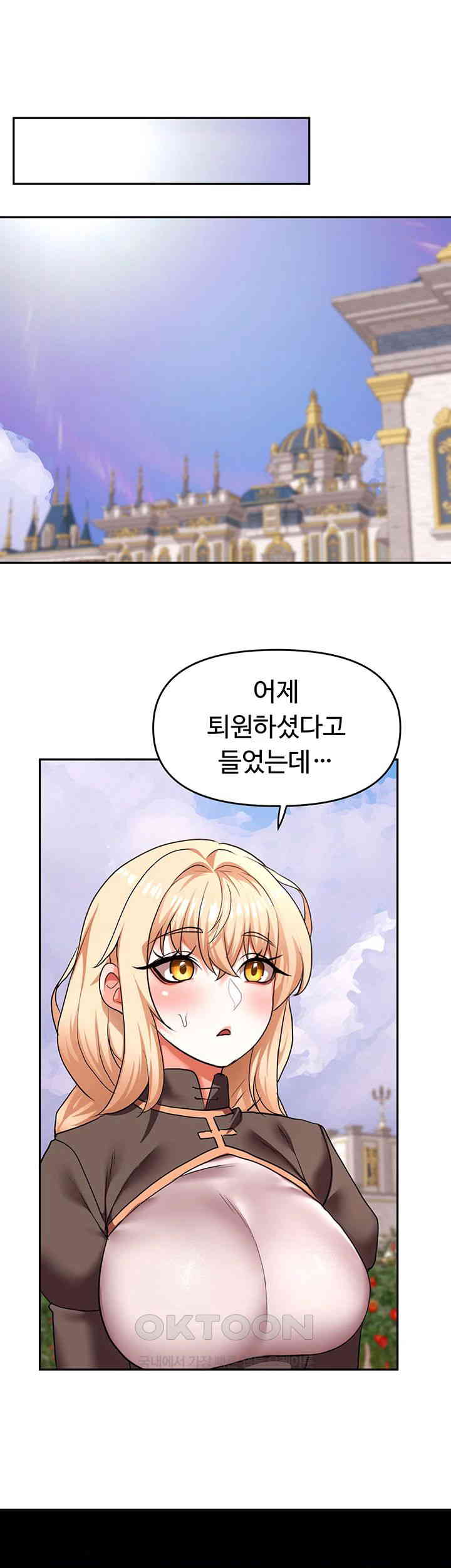 For Sale: Fallen Lady, Never Used Raw Chapter 23 image 36