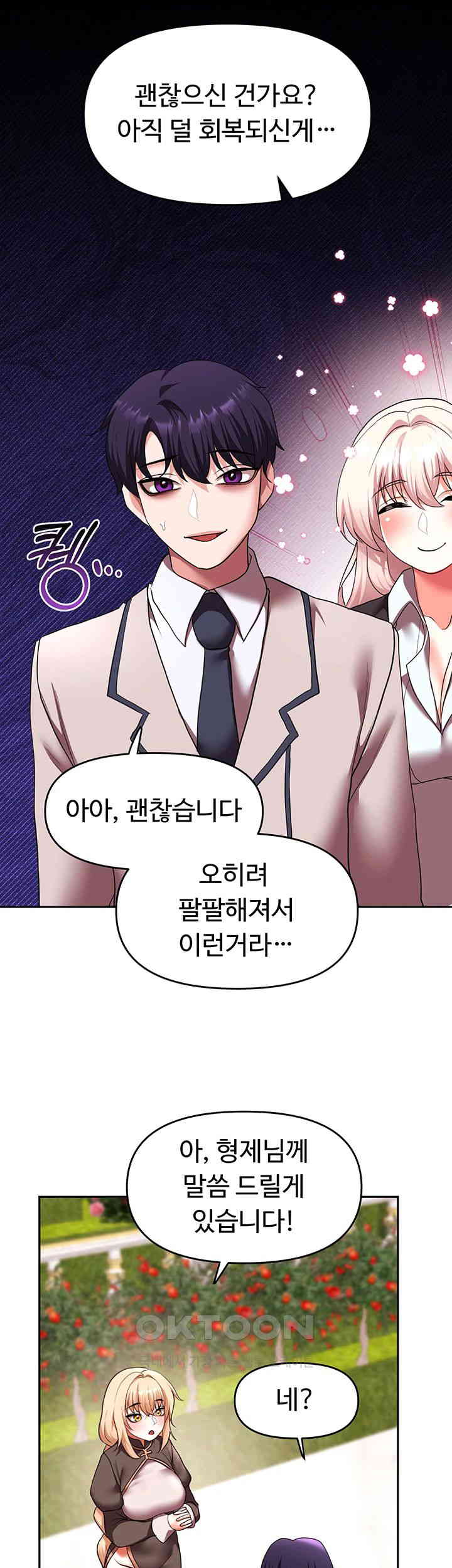 For Sale: Fallen Lady, Never Used Raw Chapter 23 image 37