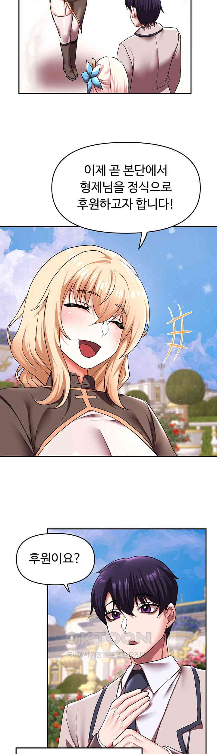 For Sale: Fallen Lady, Never Used Raw Chapter 23 image 38