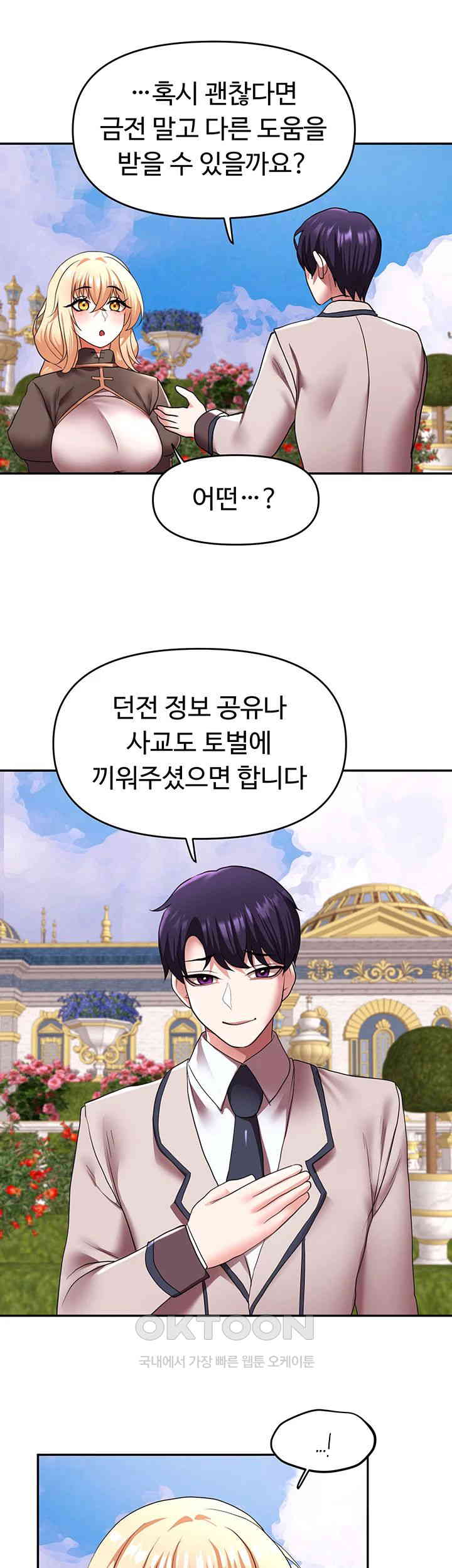 For Sale: Fallen Lady, Never Used Raw Chapter 23 image 40