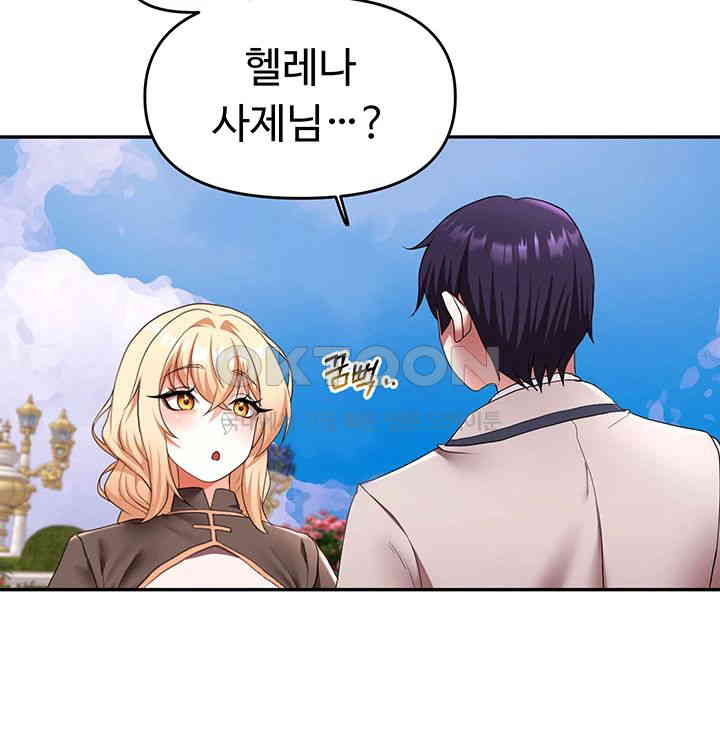 For Sale: Fallen Lady, Never Used Raw Chapter 23 image 42