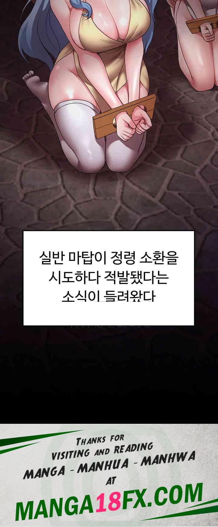 For Sale: Fallen Lady, Never Used Raw Chapter 23 image 46