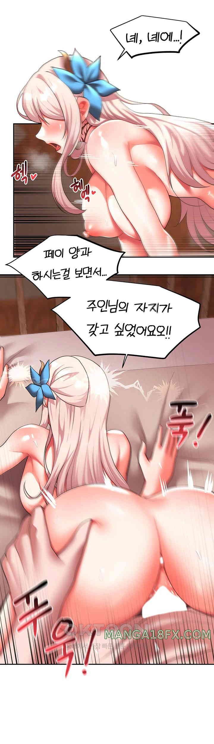 For Sale: Fallen Lady, Never Used Raw Chapter 23 image 6