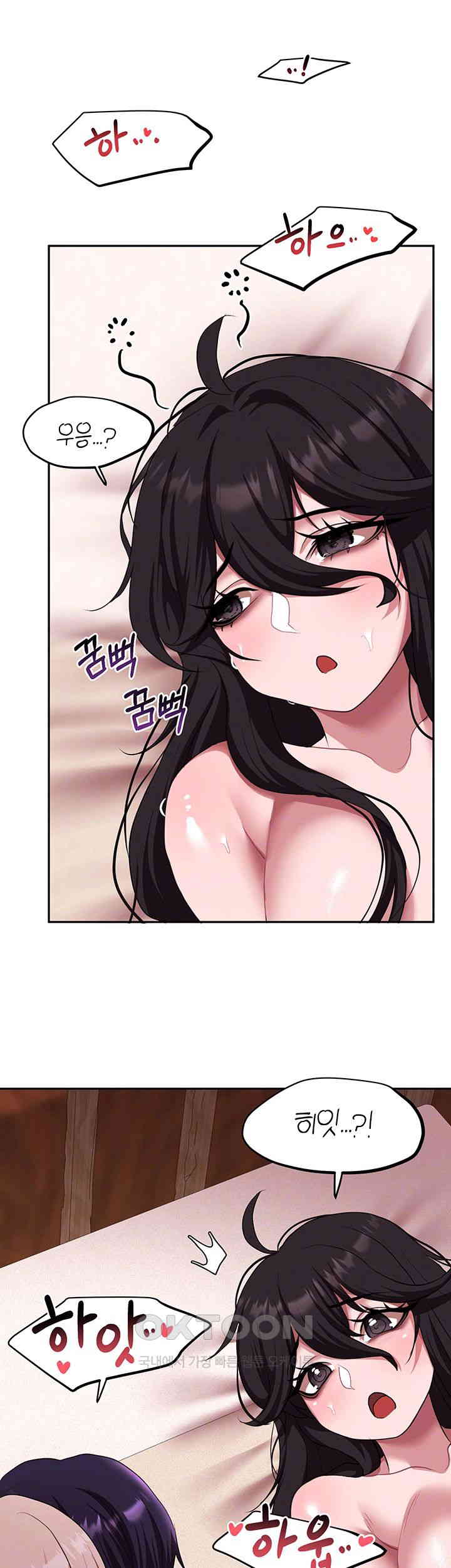 For Sale: Fallen Lady, Never Used Raw Chapter 23 image 7