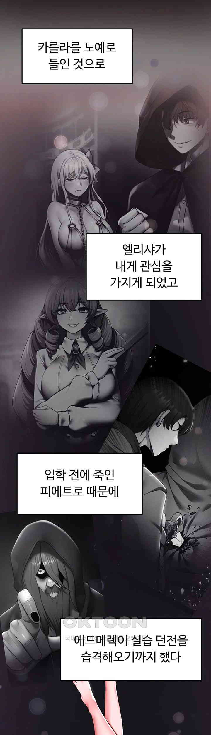 For Sale: Fallen Lady, Never Used Raw Chapter 24 image 9