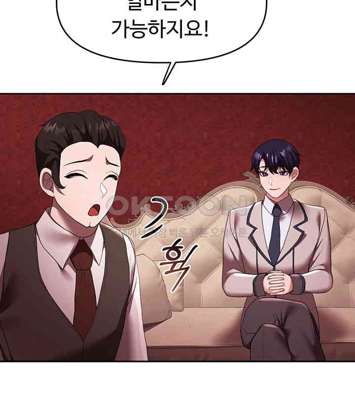 For Sale: Fallen Lady, Never Used Raw Chapter 24 image 18