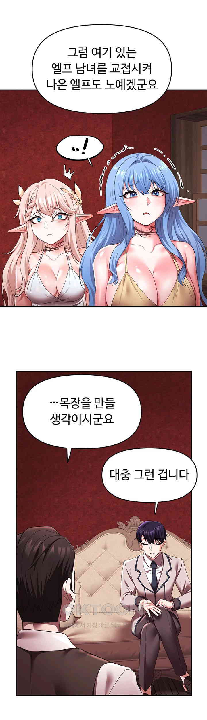 For Sale: Fallen Lady, Never Used Raw Chapter 24 image 23
