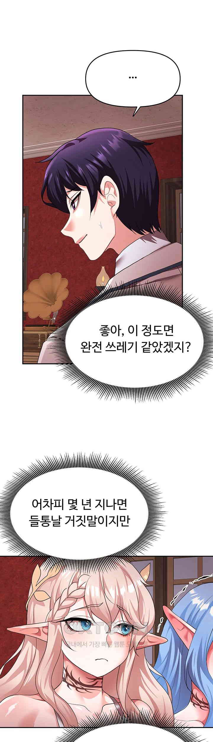 For Sale: Fallen Lady, Never Used Raw Chapter 24 image 24