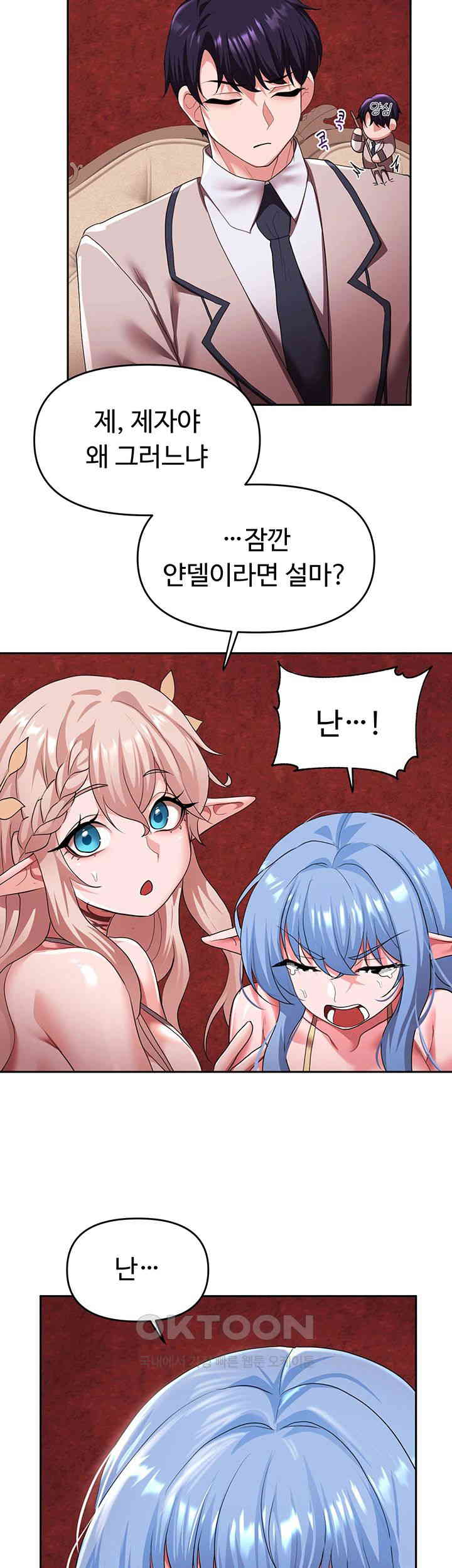 For Sale: Fallen Lady, Never Used Raw Chapter 24 image 27