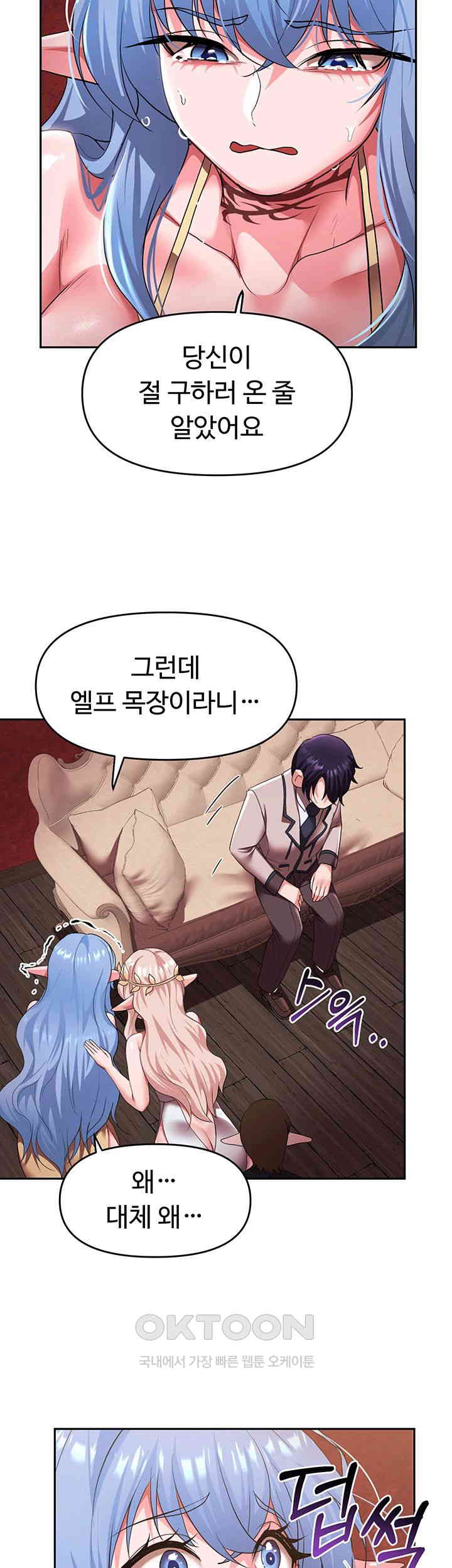 For Sale: Fallen Lady, Never Used Raw Chapter 24 image 28