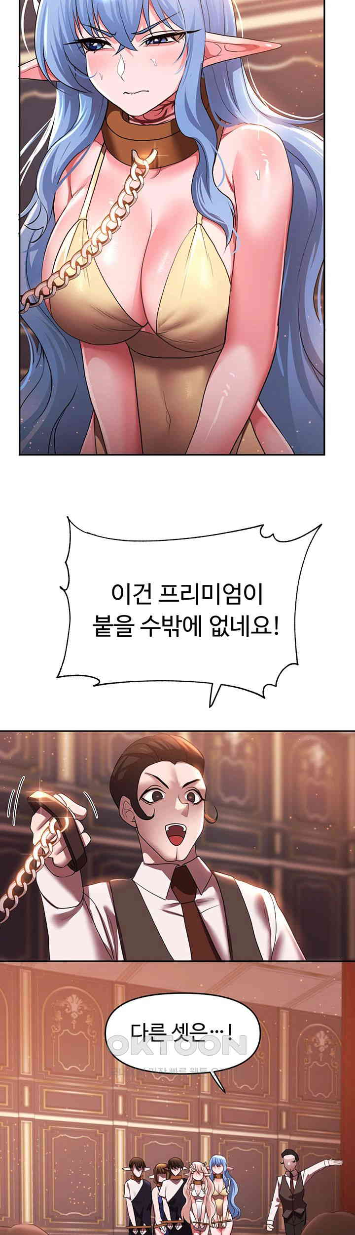 For Sale: Fallen Lady, Never Used Raw Chapter 24 image 2