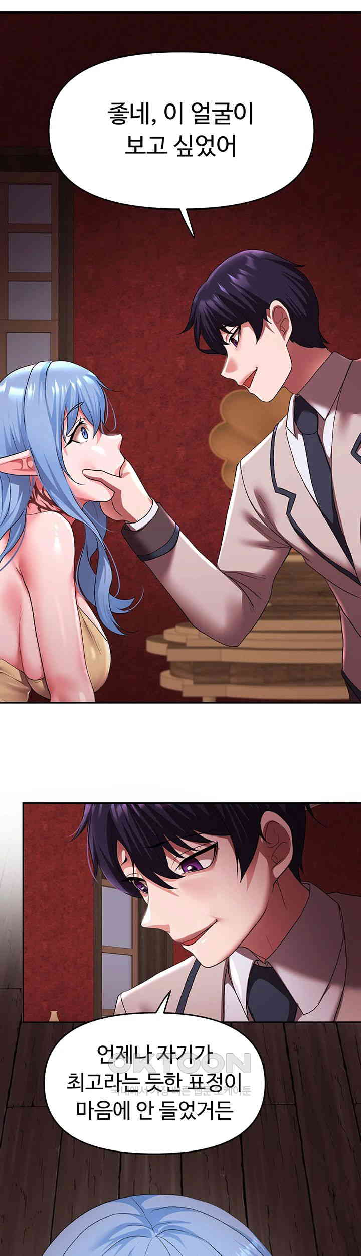For Sale: Fallen Lady, Never Used Raw Chapter 24 image 31