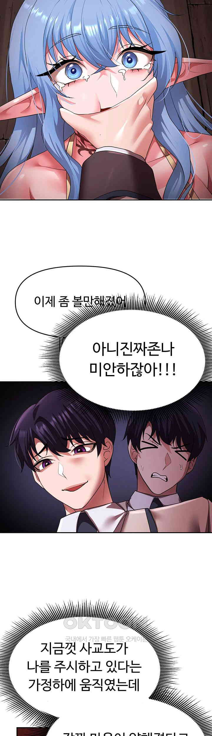For Sale: Fallen Lady, Never Used Raw Chapter 24 image 32