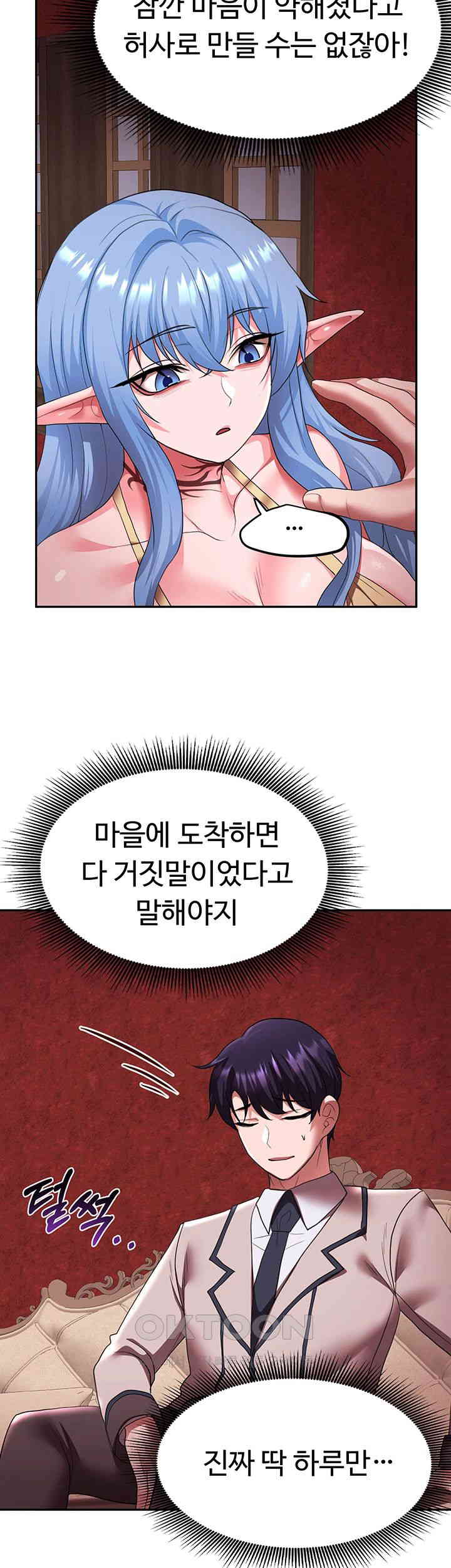 For Sale: Fallen Lady, Never Used Raw Chapter 24 image 33