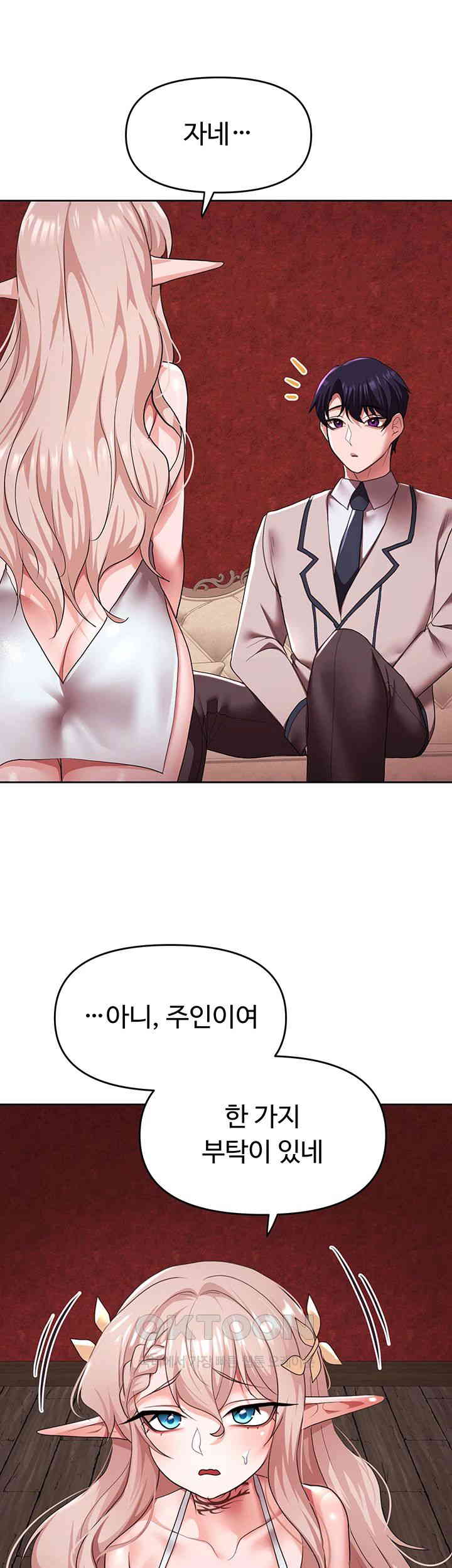 For Sale: Fallen Lady, Never Used Raw Chapter 24 image 36