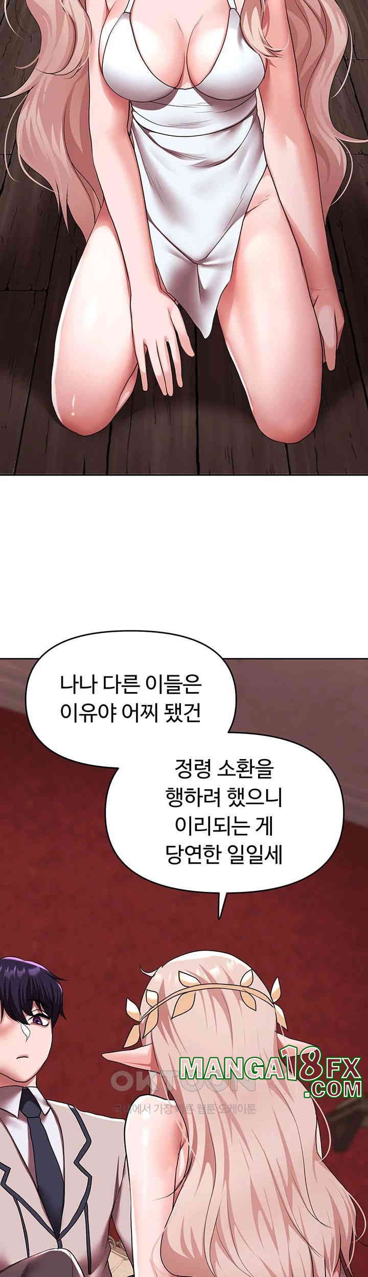 For Sale: Fallen Lady, Never Used Raw Chapter 24 image 37