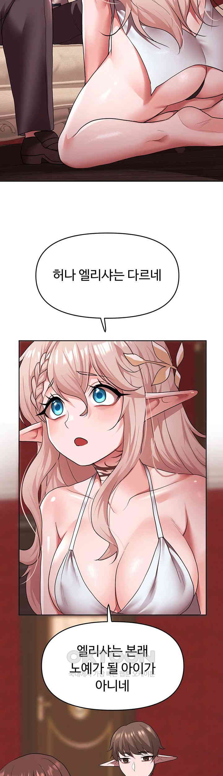 For Sale: Fallen Lady, Never Used Raw Chapter 24 image 38