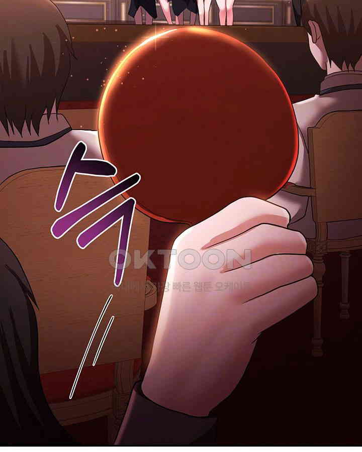 For Sale: Fallen Lady, Never Used Raw Chapter 24 image 3