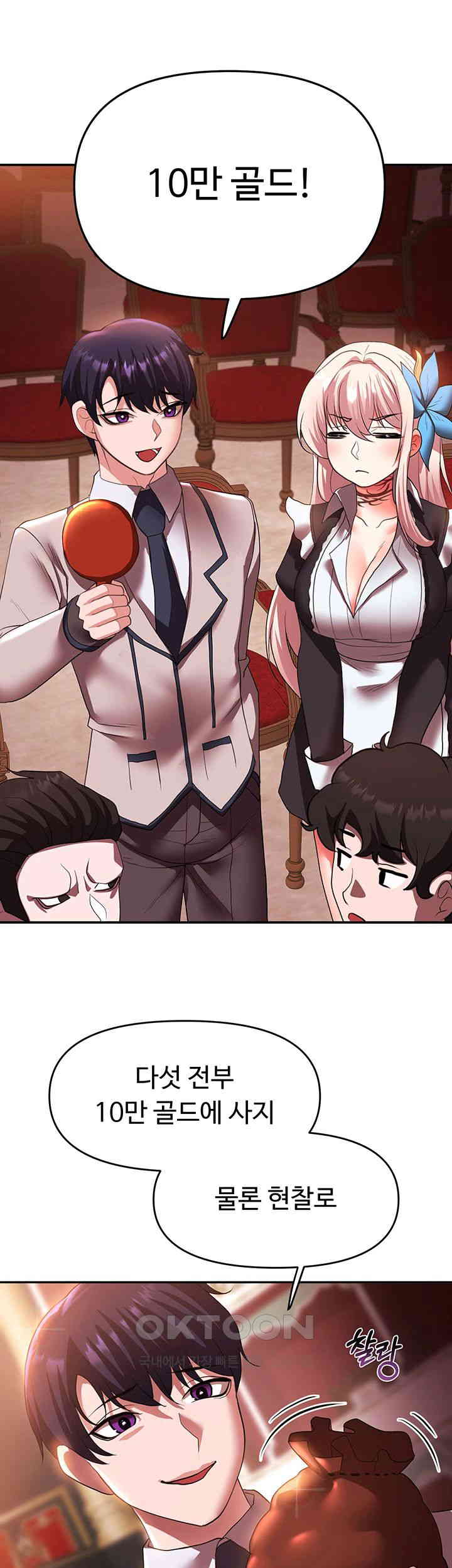 For Sale: Fallen Lady, Never Used Raw Chapter 24 image 4