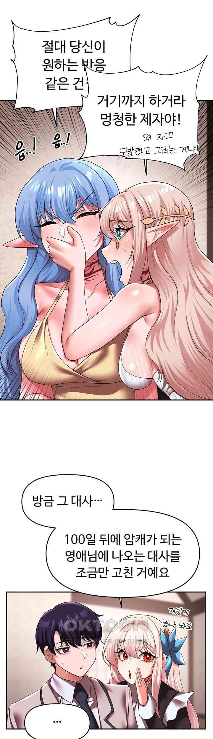 For Sale: Fallen Lady, Never Used Raw Chapter 25 image 9
