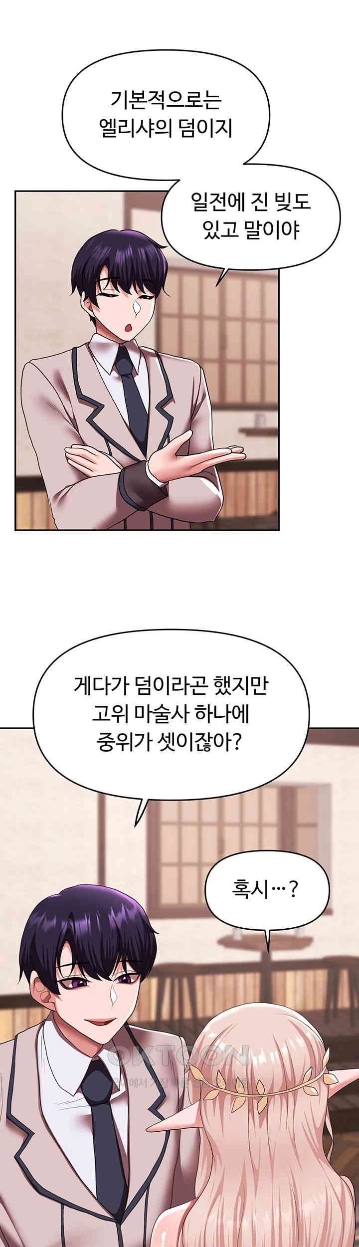 For Sale: Fallen Lady, Never Used Raw Chapter 25 image 15
