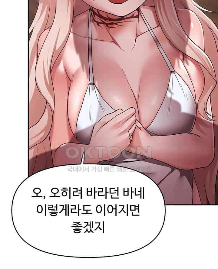 For Sale: Fallen Lady, Never Used Raw Chapter 25 image 17
