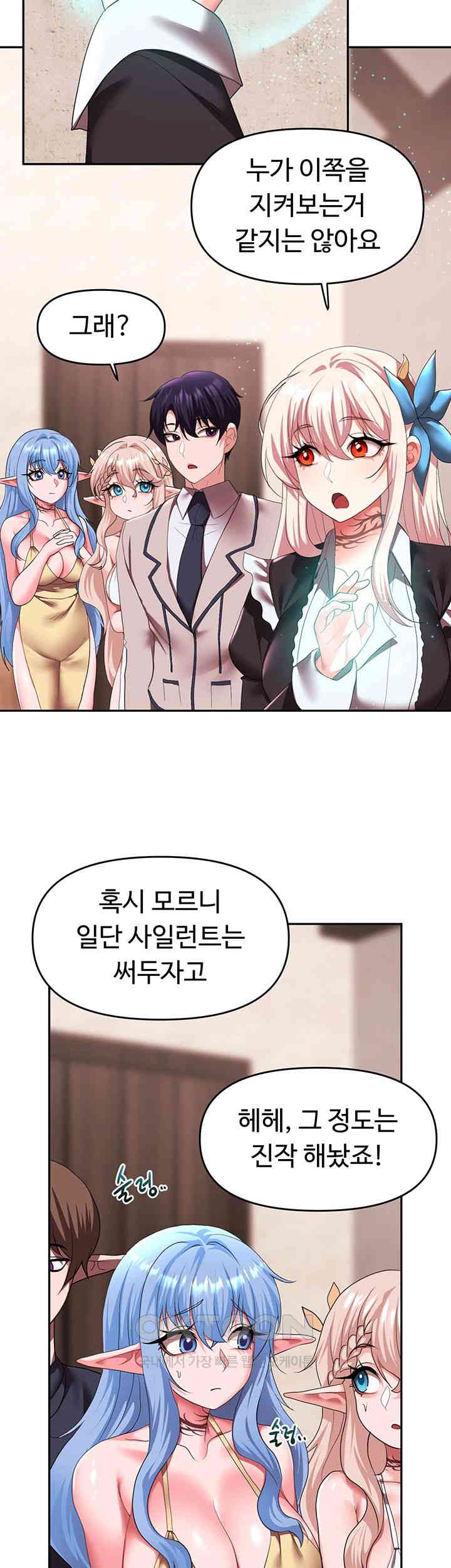 For Sale: Fallen Lady, Never Used Raw Chapter 25 image 1