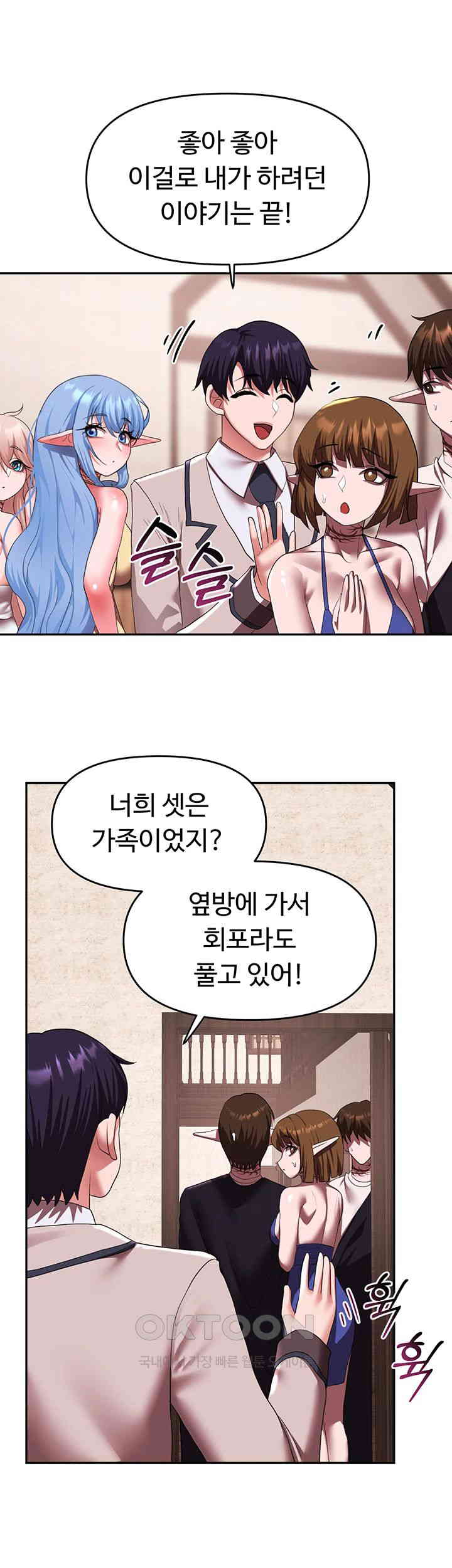 For Sale: Fallen Lady, Never Used Raw Chapter 25 image 19
