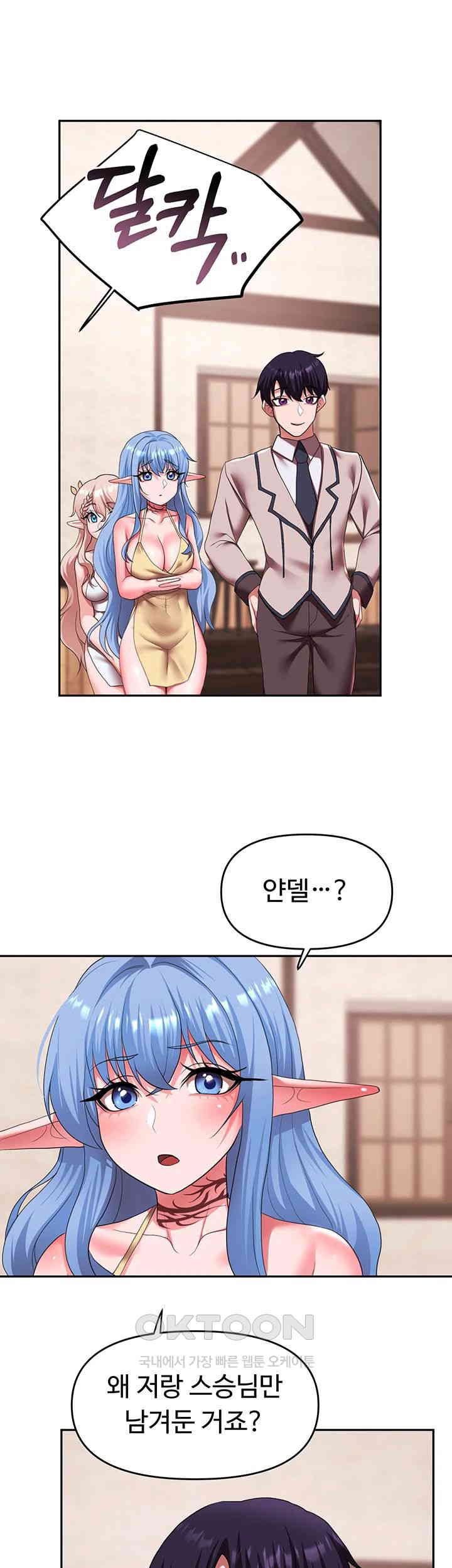 For Sale: Fallen Lady, Never Used Raw Chapter 25 image 20