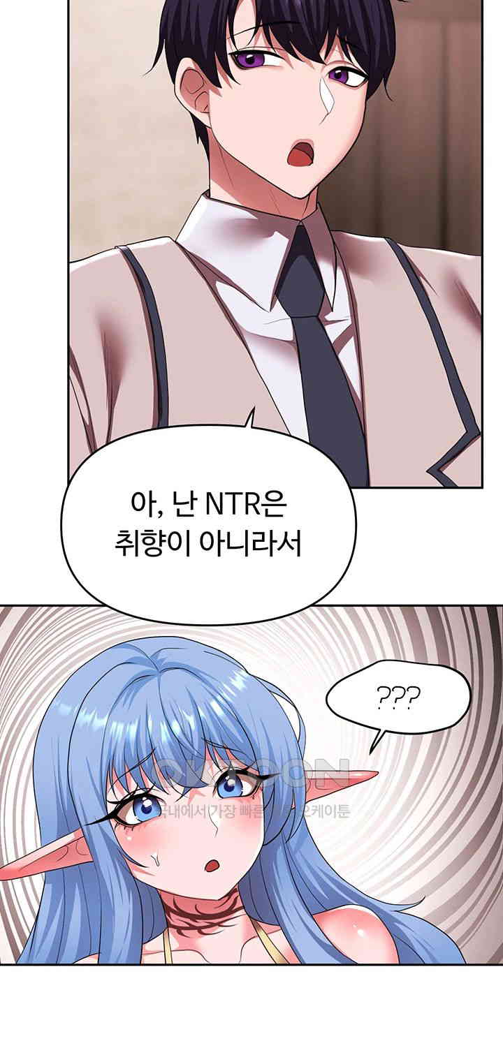 For Sale: Fallen Lady, Never Used Raw Chapter 25 image 21