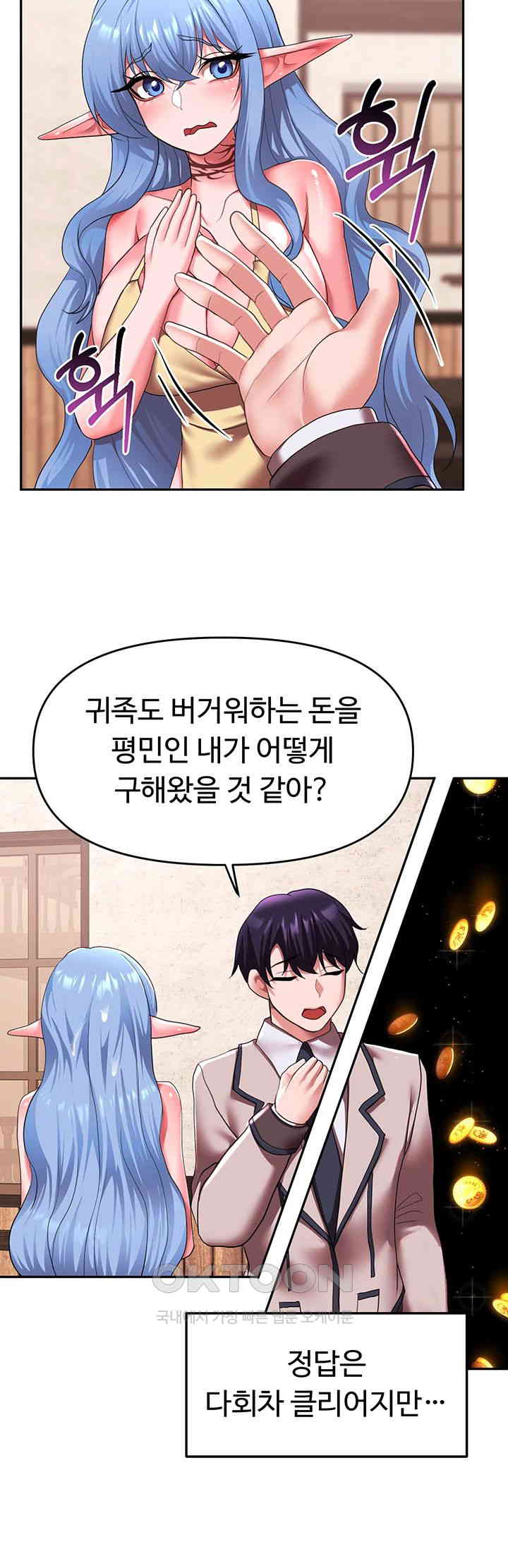 For Sale: Fallen Lady, Never Used Raw Chapter 25 image 24