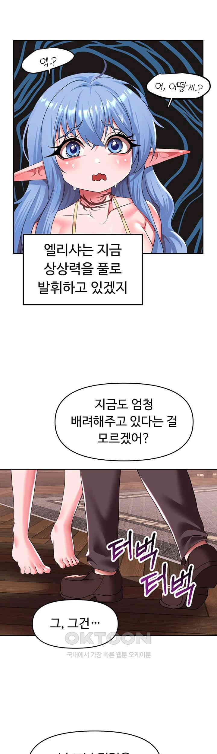 For Sale: Fallen Lady, Never Used Raw Chapter 25 image 25