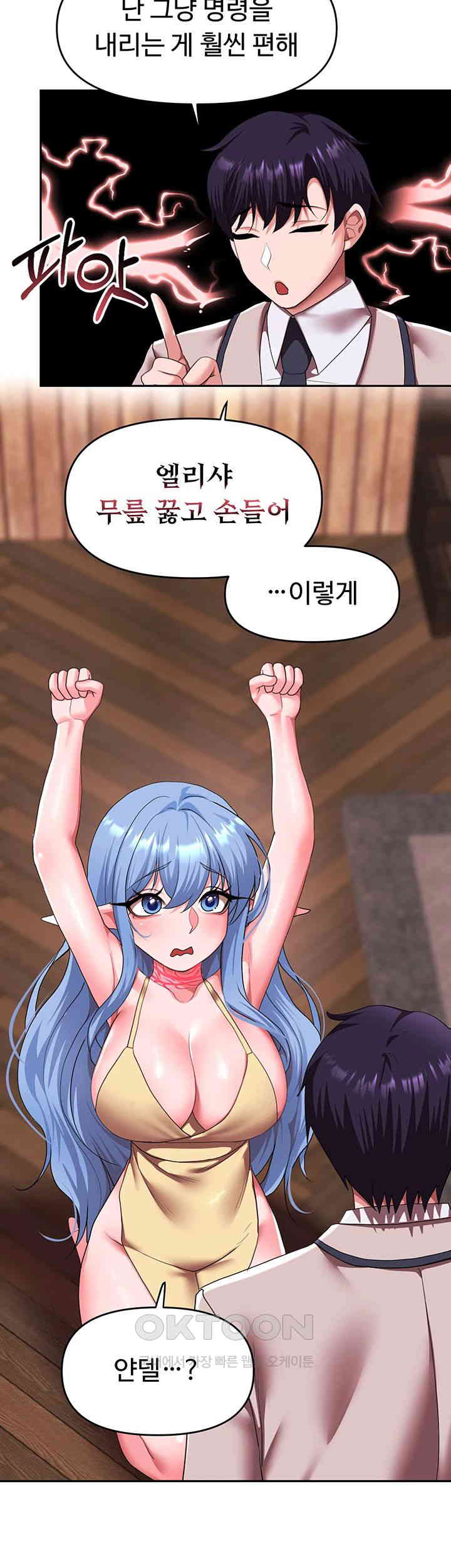 For Sale: Fallen Lady, Never Used Raw Chapter 25 image 26