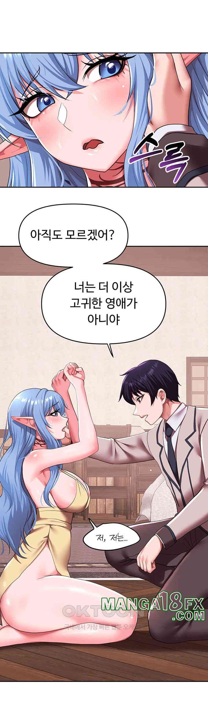 For Sale: Fallen Lady, Never Used Raw Chapter 25 image 27
