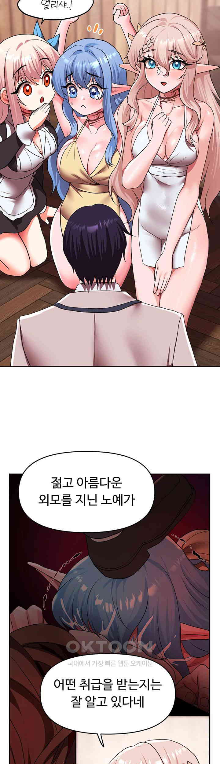 For Sale: Fallen Lady, Never Used Raw Chapter 25 image 30