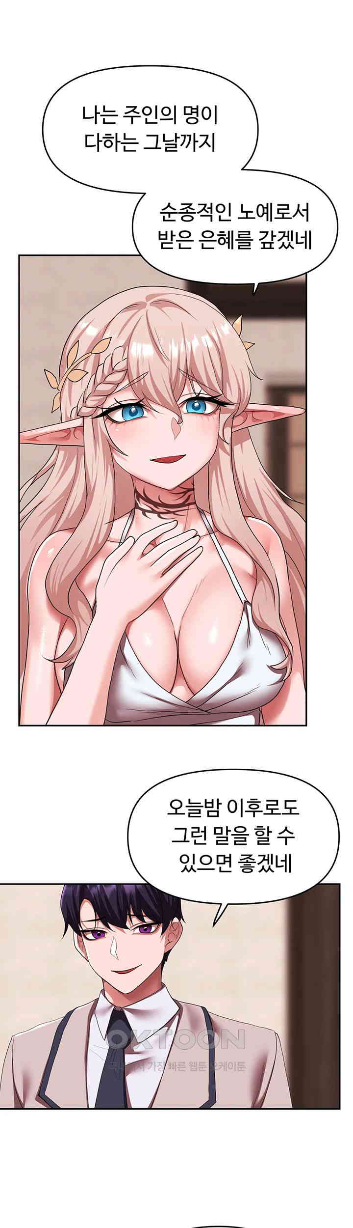 For Sale: Fallen Lady, Never Used Raw Chapter 25 image 32