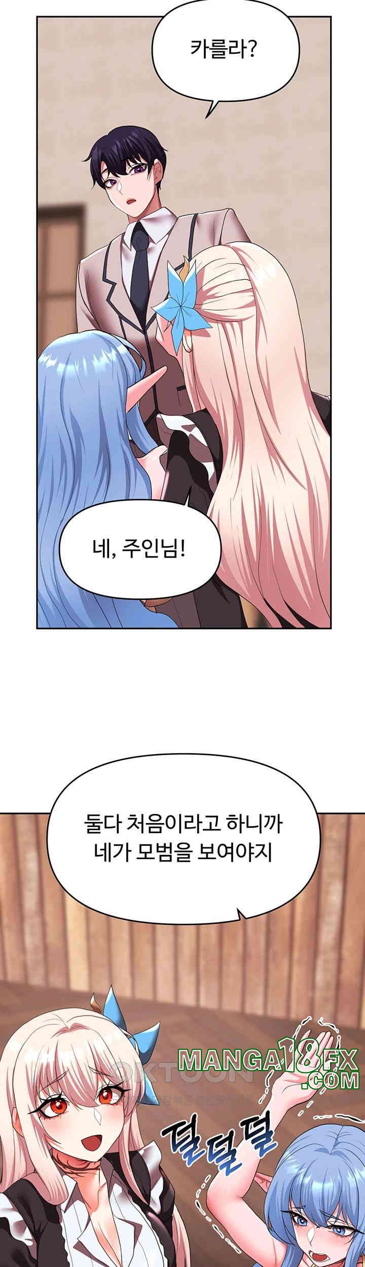 For Sale: Fallen Lady, Never Used Raw Chapter 25 image 33