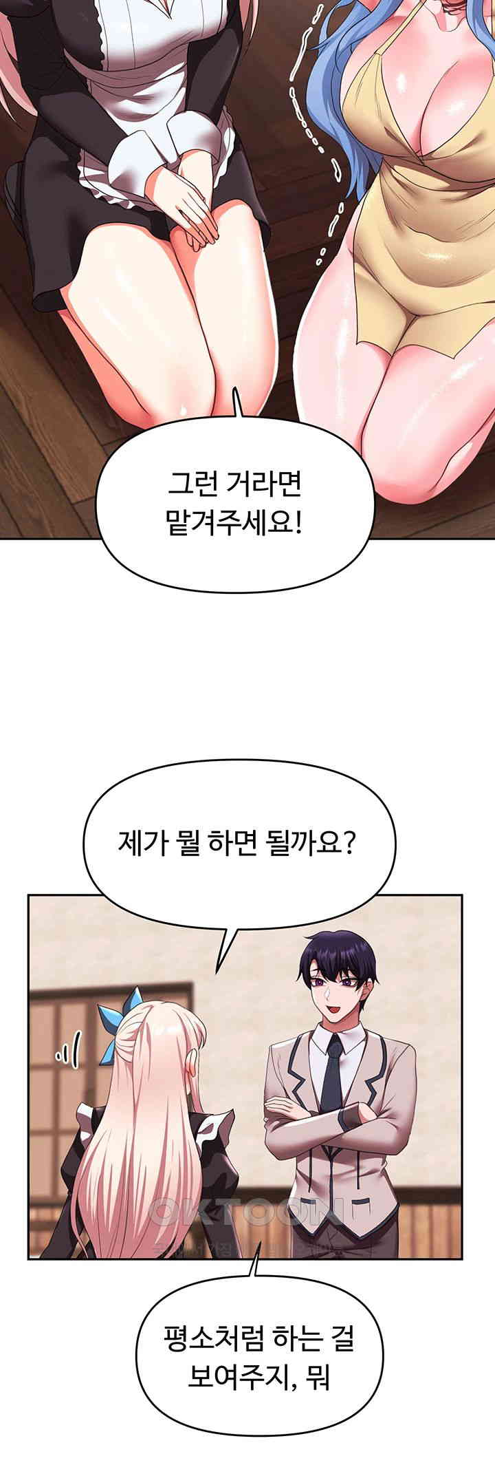 For Sale: Fallen Lady, Never Used Raw Chapter 25 image 34