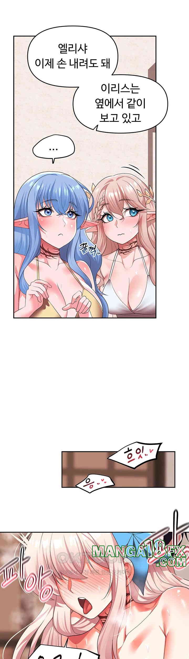 For Sale: Fallen Lady, Never Used Raw Chapter 25 image 35