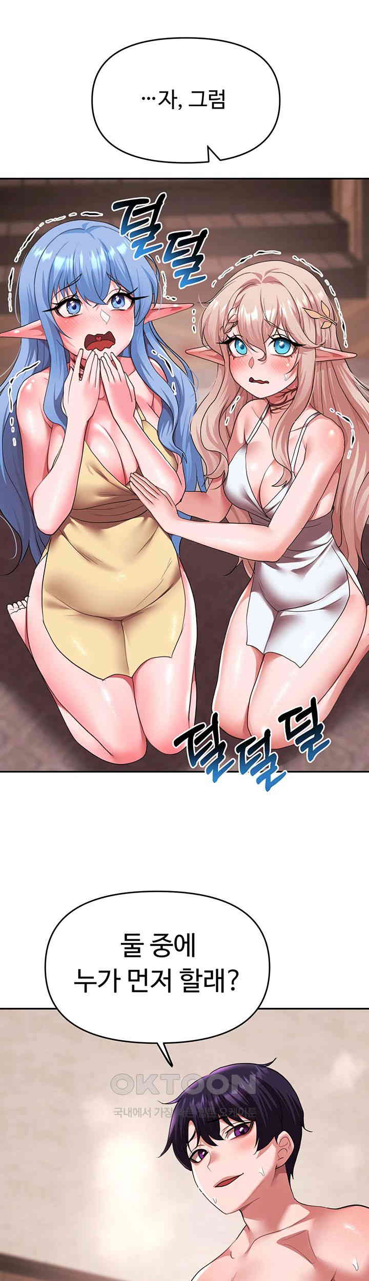 For Sale: Fallen Lady, Never Used Raw Chapter 25 image 38