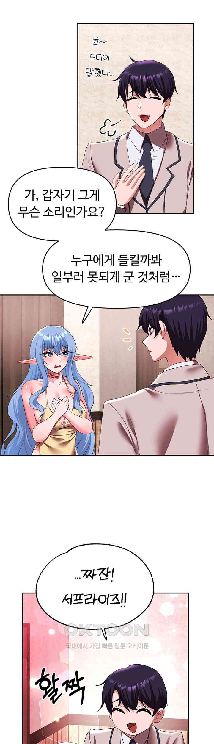 For Sale: Fallen Lady, Never Used Raw Chapter 25 image 4